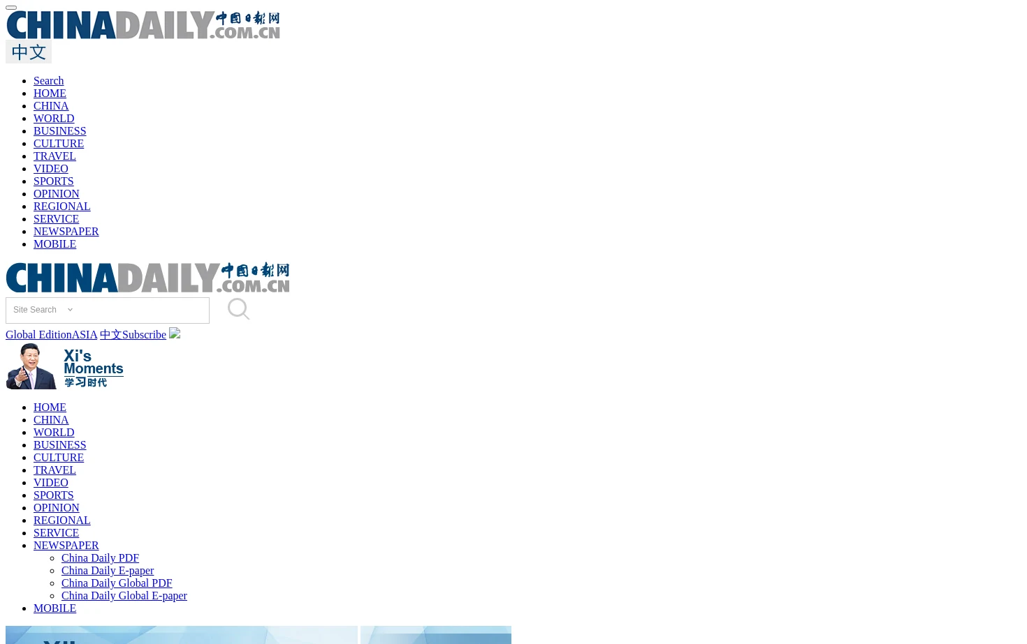 China Daily Website 页面快照